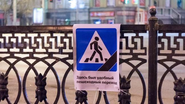 «Здесь был удобный переход»: по Челябинску развесили новые знаки