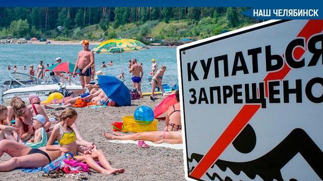❌ Городской пляж города Миасса на озере Тургояк закрыли для купания