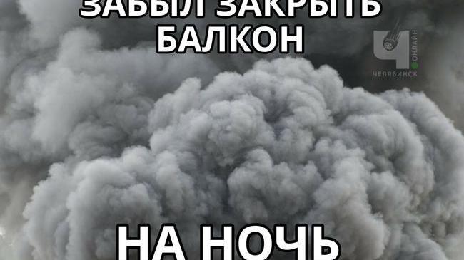 🤬 "Когда уже будет доброе утро? Всю ночь и утро дышать не чем. Гарью воняет!!!"