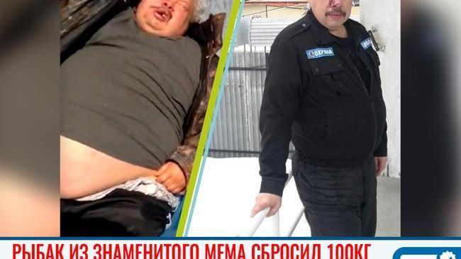 🎏Герой-рыбак из интернет-мема «Нормально» рассказал, как похудел на 100 килограммов 
