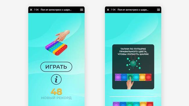 Одноклассники запустили раздел с простыми гиперказуальными играми