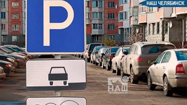 🅿️ С 26 октября в центре Челябинска заработают платные парковки