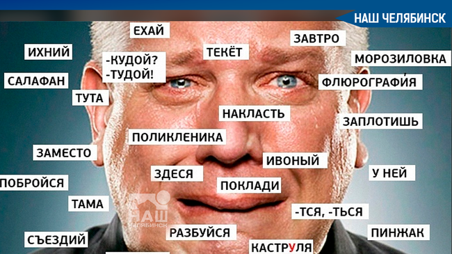 😲Спорим, вы не знали? 10 необычных фактов о русском языке 