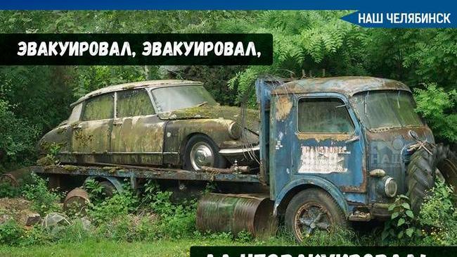 🚚 Сотрудникам службы эвакуации автомобилей в Челябинской области будут выписывать штрафы