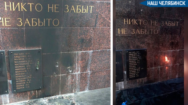 😐 Новости наших соседей. В Новоуральске школьник поиздевался над памятником героям Великой Отечественной войны 