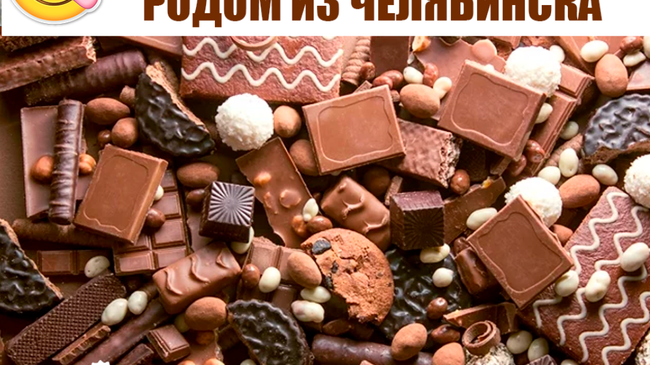 🍫 5 шоколадных брендов родом из Челябинска 😋