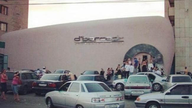 Кто помнит и кто был в ночном клубе  D'barcadr???