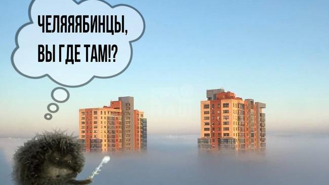 ⬛В Челябинской области объявили режим «черного» неба