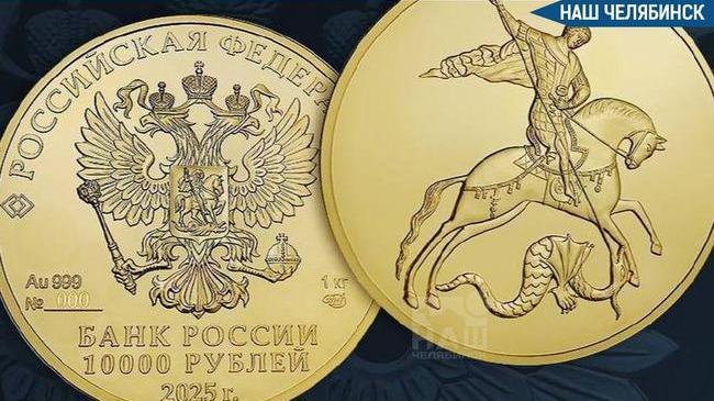 ✨Банк России выпустит золотую монету за 10 тысяч рублей