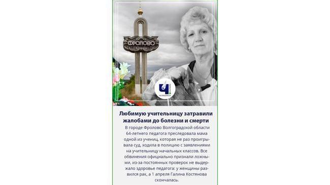 😱Мать школьницы обрушила на педагога поток страшных обвинений