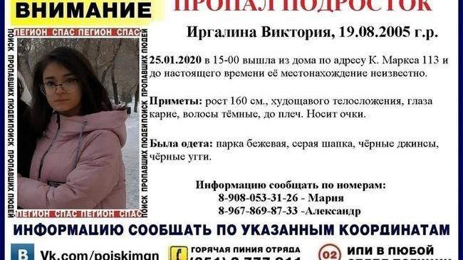 ⁉ Жестокие игры? В Челябинской области пропала еще одна 14-летняя девочка 