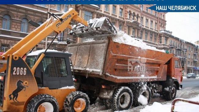 ⚡ Жители Челябинска смогут лично проверить своевременность уборки снега на улицах