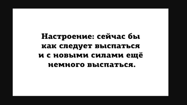 Настроение: