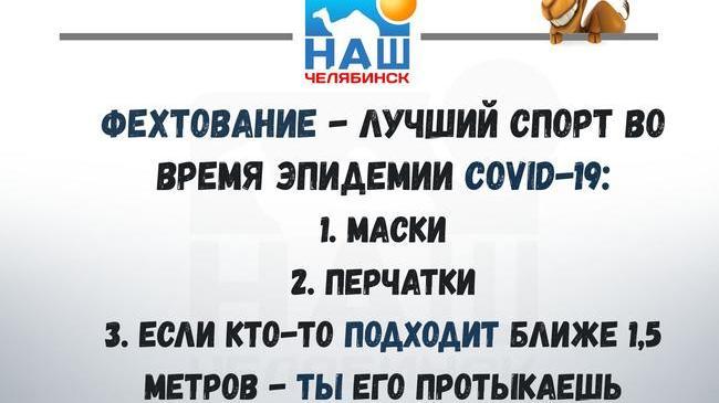Все переходим на фехтование 😁