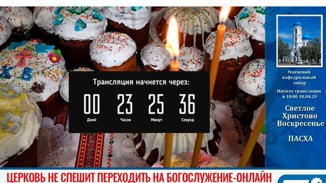 ⛪ Челябинская церковь не спешит переходить на богослужение-онлайн 