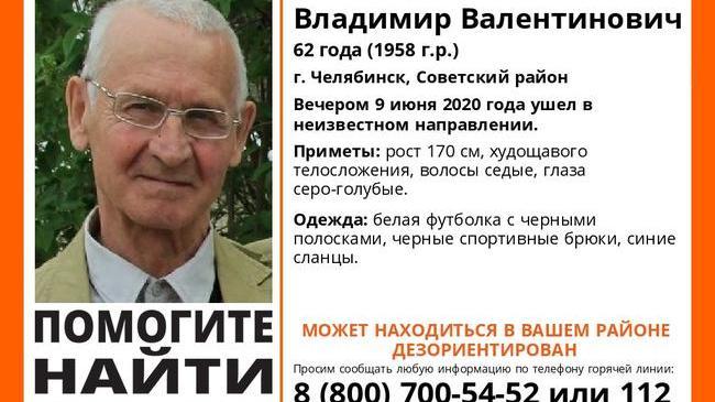 Внимание! Пропал человек! 