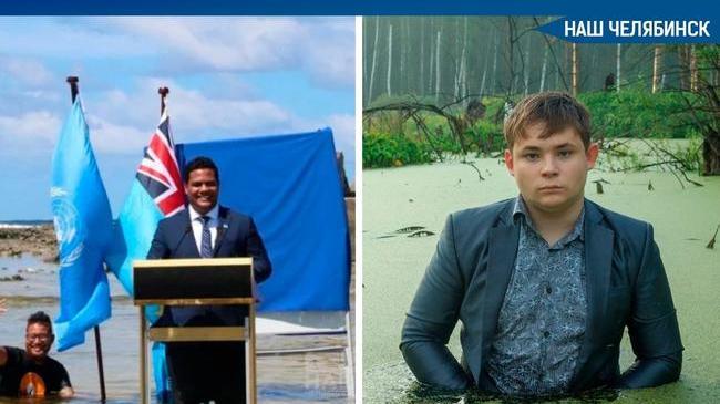 😅 Министр юстиции, коммуникаций и иностранных дел в Полинезии выступил перед ООН, повторив мем челябинского школьника 