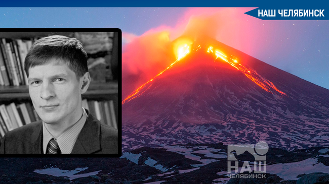 🥀 В горах на Камчатке погиб педагог магнитогорского университета 