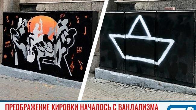 😞 Неизвестные испортили граффити в центре Челябинска. 