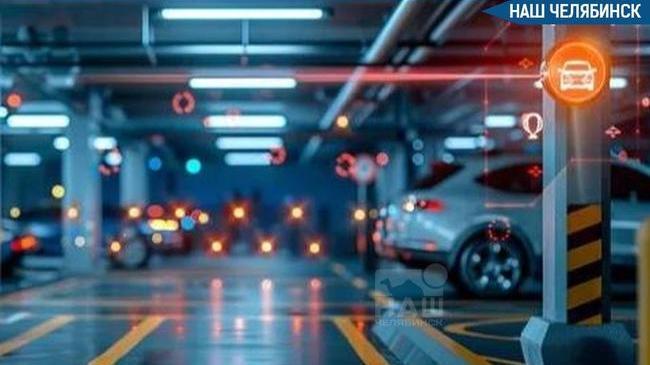 🅿 В Челябинске планируют внедрить «умные» парковки с интеллектуальной системой управления
