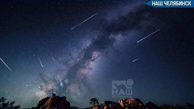 ✨ Жители Челябинска смогут увидеть самый яркий звездопад года