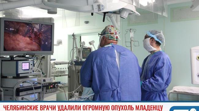 ⚡ Челябинские врачи впервые удалили огромную опухоль двухнедельному младенцу торакоскопическим способом.