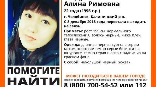 Молодую девушку почти неделю ищут в Челябинске