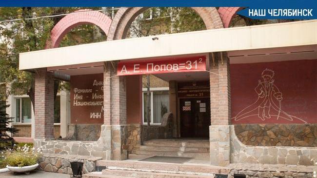 🏫 Две челябинские школы вошли в число лучших образовательных учреждений России