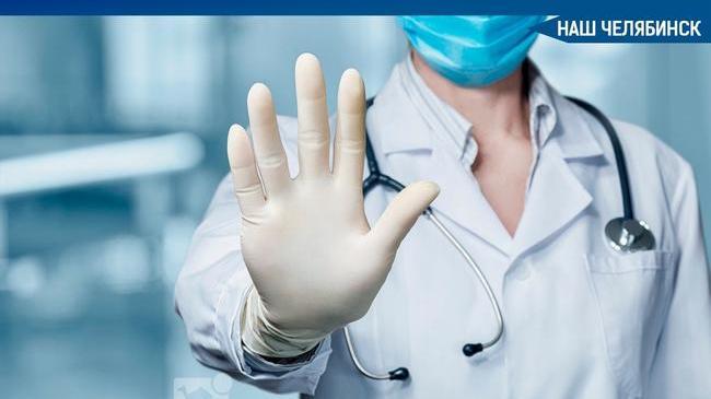 🏥✋🏻В поликлиниках Челябинской области отрабатывают нововведение, при котором южноуральцы не смогут лично приходить за больничным листом.