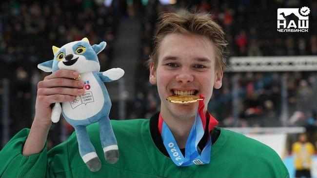 🏒 Челябинский хоккеист завоевал «золото» юношеских Олимпийских игр.