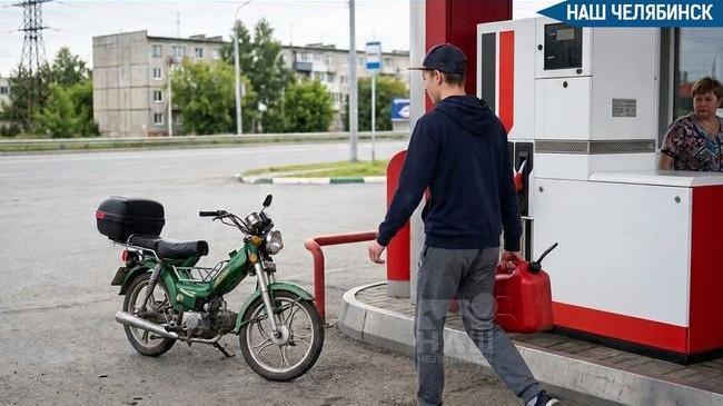 ⛽ В Челябинской области детям запретят продавать бензин?