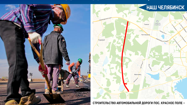 🚧 В Челябинске появится новая объездная дорога.
