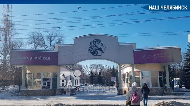 ❗⚡ Директор горсада им. А.С. Пушкина в Челябинске задержан по подозрению в получении взятки 