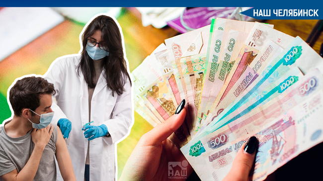 💉💰 Россиянам дадут новую большую выплату 🎰 Денежную выплату обещали россиянам, которые сделали прививку от COVID-19 до сентября. 