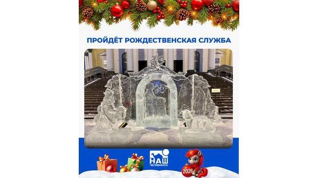 ☦️ Рождественскую ночную службу проведут в кафедральном соборе