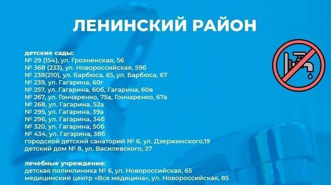 🚱 В Челябинске в 1200 домов отключат горячую воду