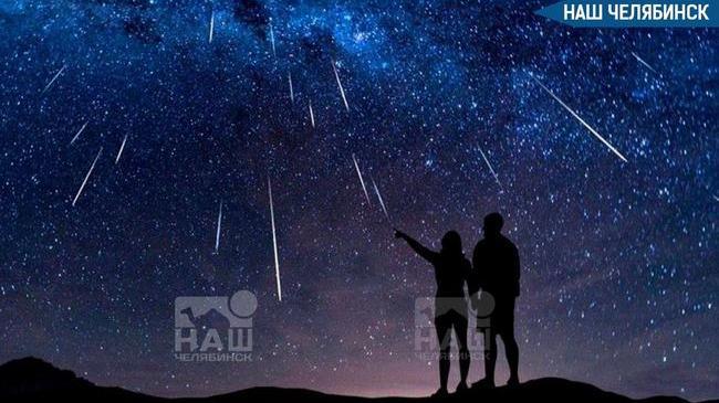 💫 С 6 по 30 ноября в небе над Челябинском можно будет наблюдать метеорный поток