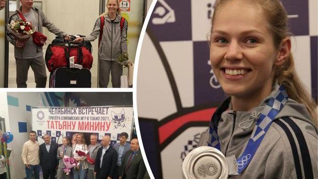 🛬 В Челябинск вернулась призер Олимпийских игр Татьяна Минина и её тренер Александр Энс.