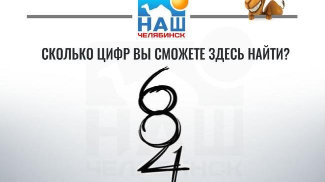 ❓Поиграем? Загадка для самых внимательных 🧐 