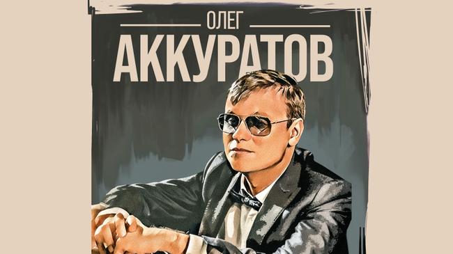 "О любви Советского экрана"