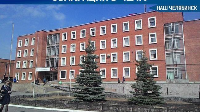 ❗⚡ Из челябинского университета в эти минуты выводят студентов и сотрудников