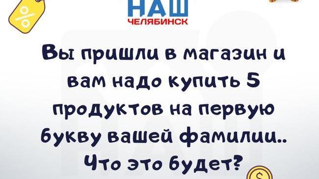 А давайте поиграем! 😉 Признавайтесь, кто что купит? 😎 