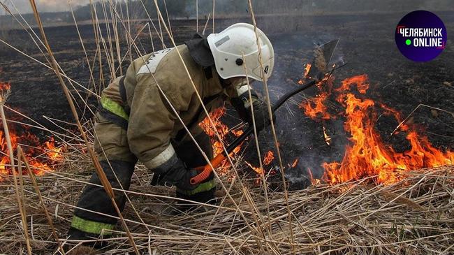 🔥 В Челябинской области начался пожароопасный сезон