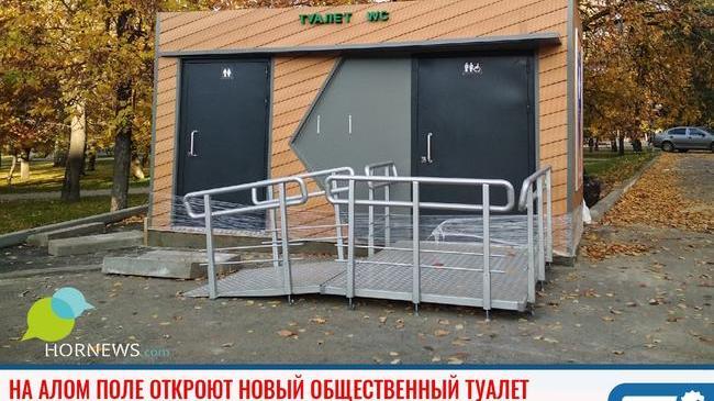 ☺ Куда сходить в Челябинске: на Алом поле после многолетнего перерыва откроют общественный туалет 