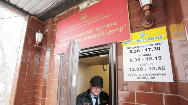 Челябинский «Горэкоцентр» подозревают в мошенничестве на миллион рублей