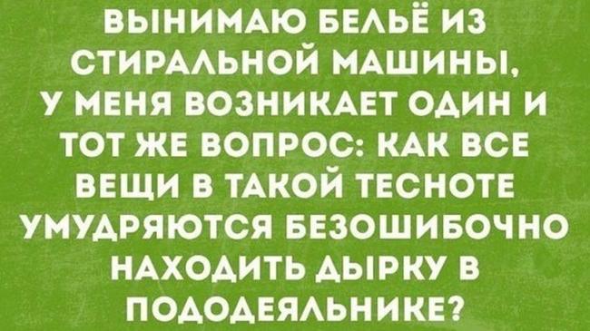 Каждый раз, когда я: