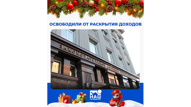 💰 Чиновников освободили от ежегодных деклараций о доходах