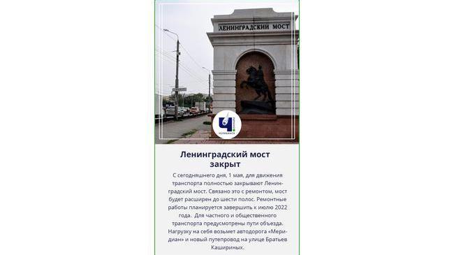 ⛔ В Челябинске закрыли для движения Ленинградский мост