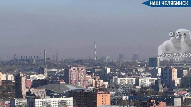 ⚠️ В Челябинской области объявили режим НМУ
