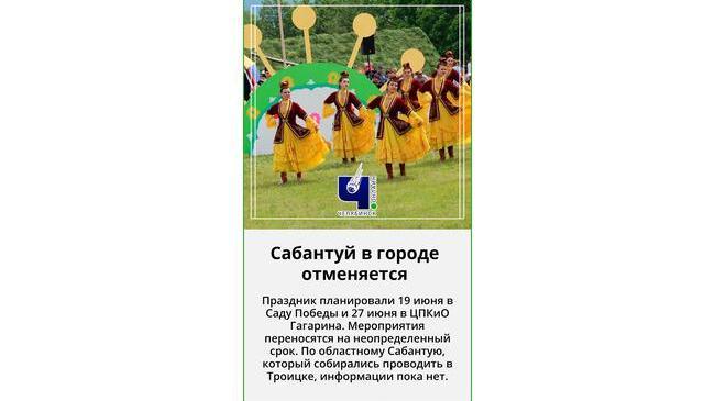 ⚡⚡⚡ В Челябинске отменили праздник плуга